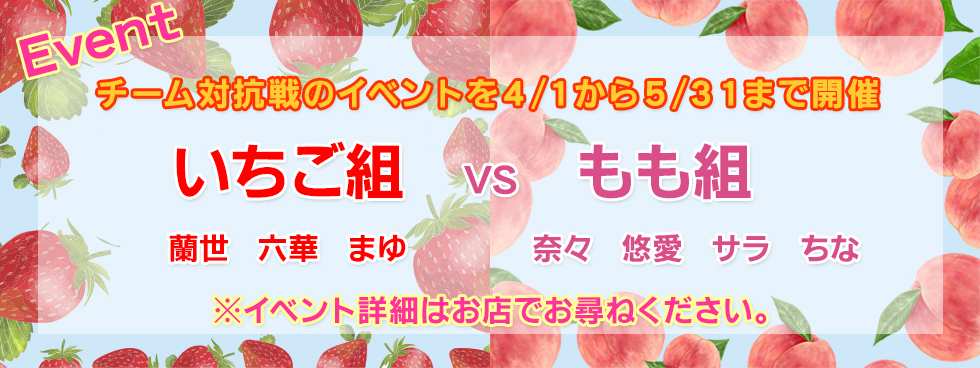 イベント