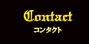 Contact お問い合わせ