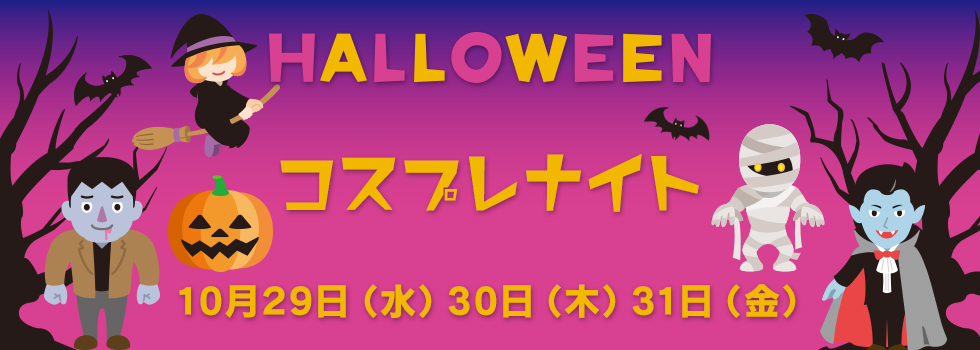イベント