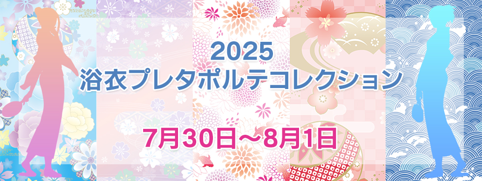 イベント